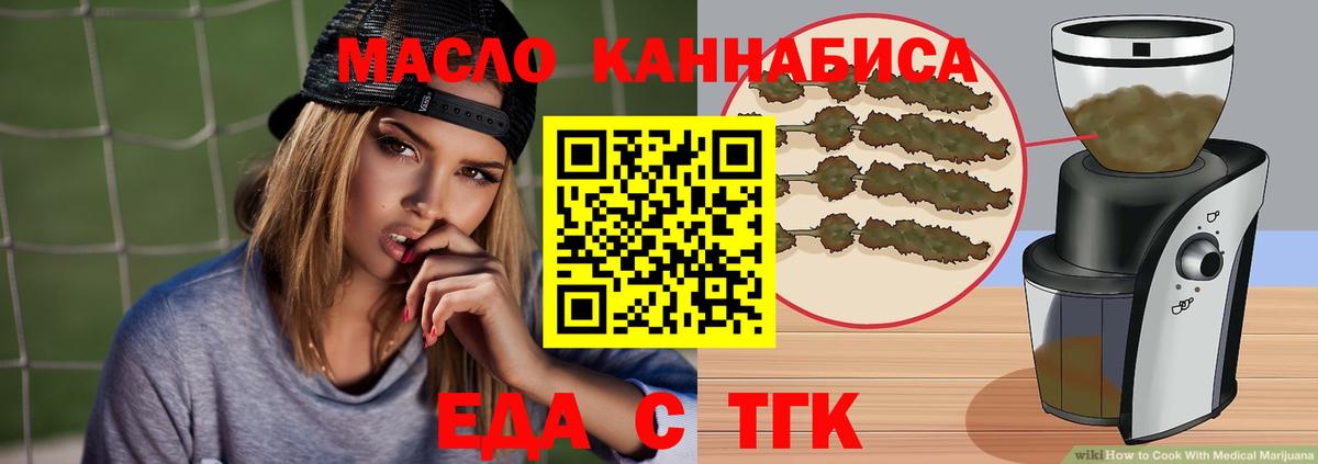 Печенье с ТГК марихуана  Вход с VPN  Россошь 