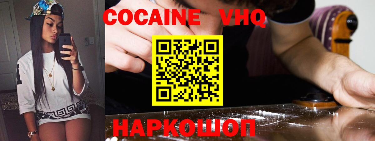 COCAIN Перу  Вход с VPN  КОКАИН Перу  Россошь 