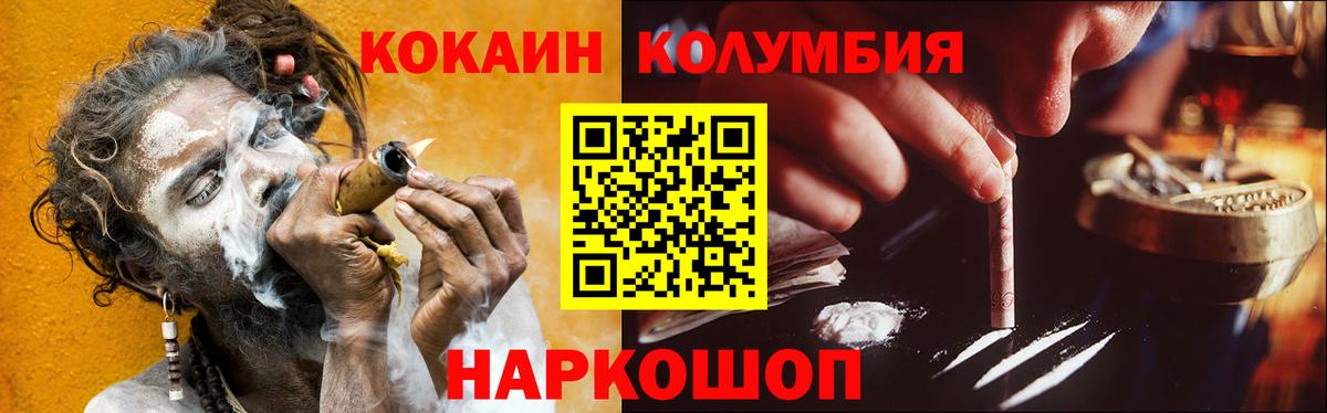 КОКАИН Fish Scale Россошь