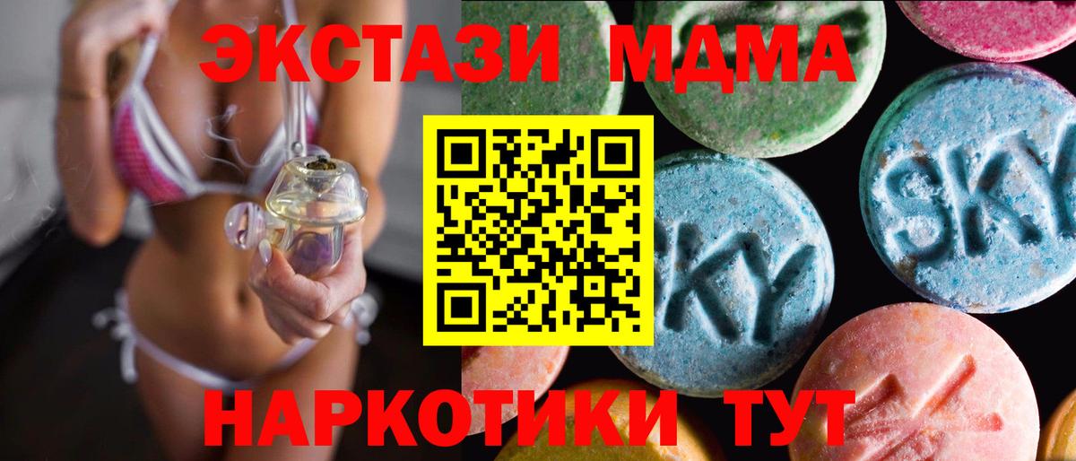 Россошь  Ecstasy ешки  ЭКСТАЗИ  магазин продажи наркотиков  Вход с VPN  Ecstasy VHQ 