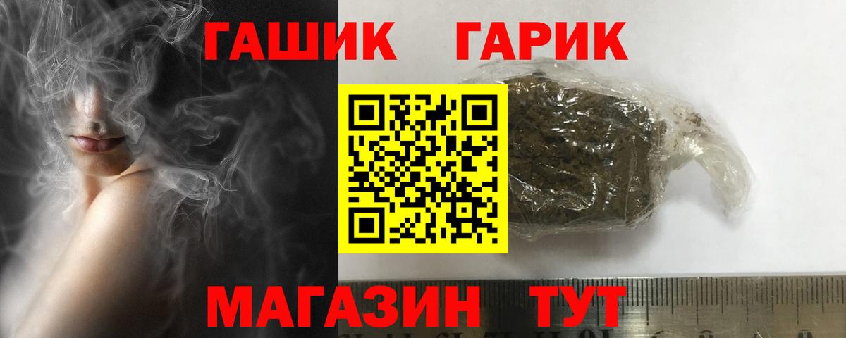 ГАШИШ AMNESIA HAZE  Вход с VPN  Россошь 