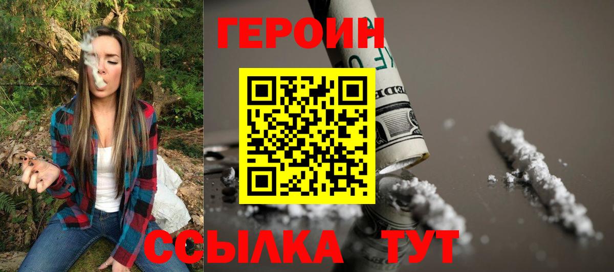 ГЕРОИН гречка  Вход с VPN  ГЕРОИН  Россошь 
