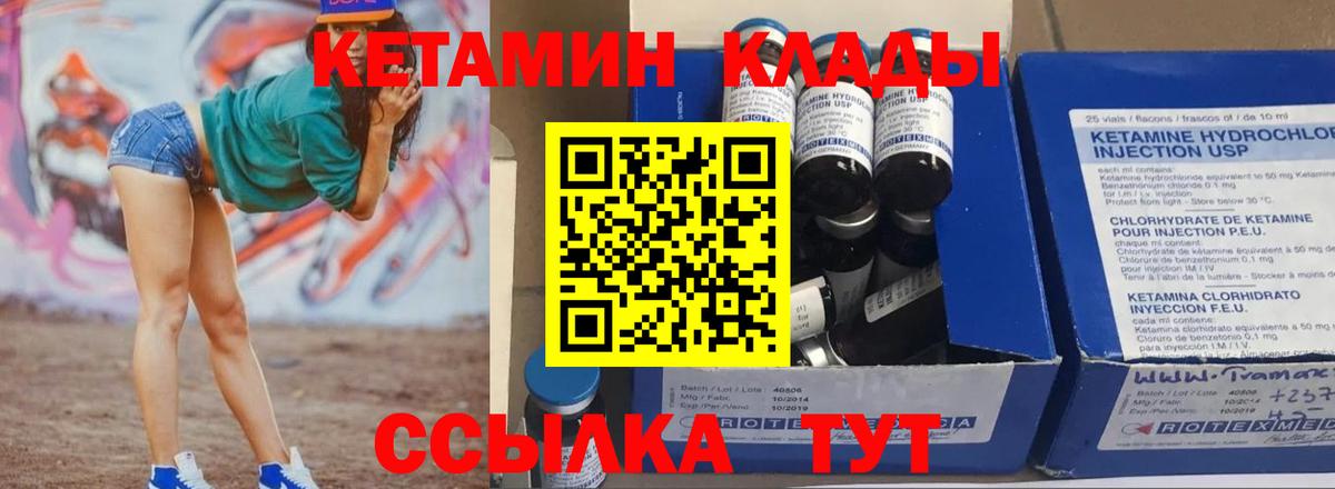 Кетамин ketamine  КЕТАМИН VHQ  Россошь  Вход с VPN 