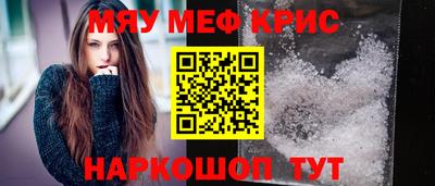 MESCALINE Пыть-Ях