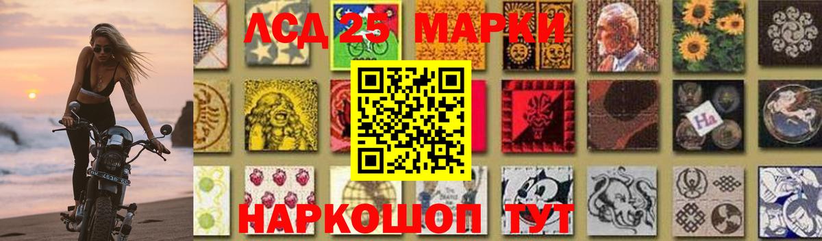 Лсд 25 экстази кислота  LSD-25 экстази  Россошь  Лсд 25 экстази кислота  Вход с VPN 