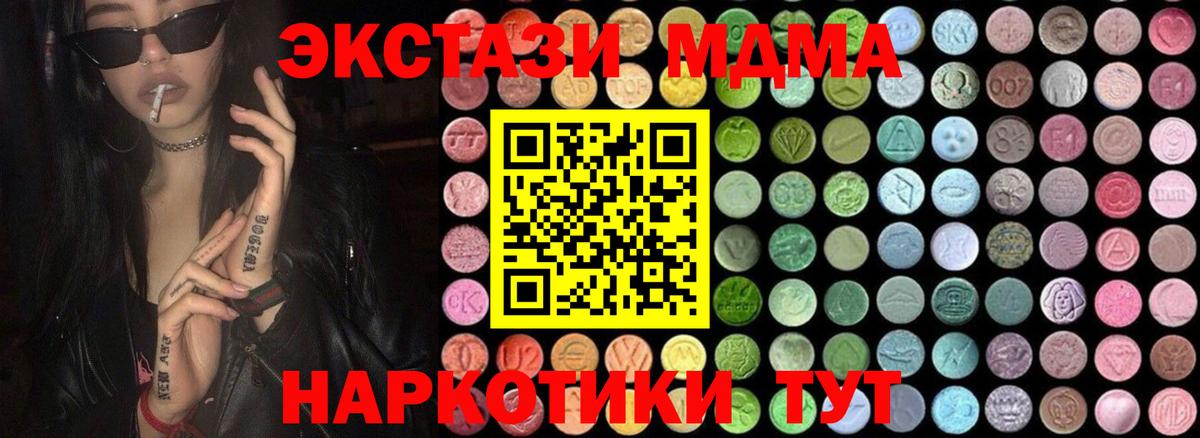 МДМА молли  МДМА  Россошь  MDMA молли  Вход с VPN 