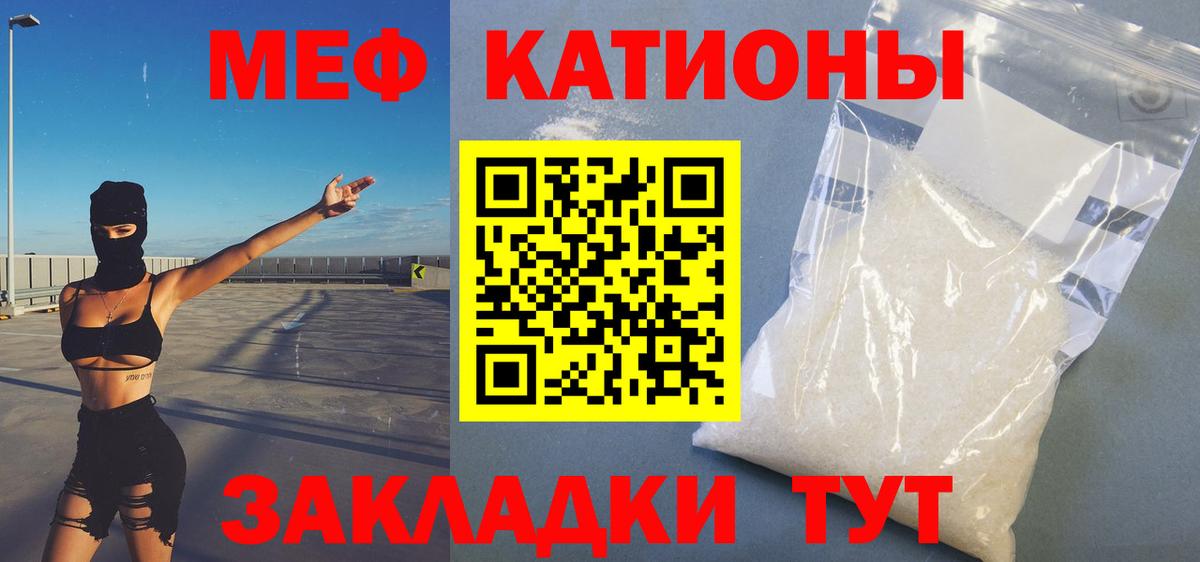 Россошь  МЕФ  Вход с VPN  Мефедрон  Мефедрон кристаллы  МЕФ 4 MMC 