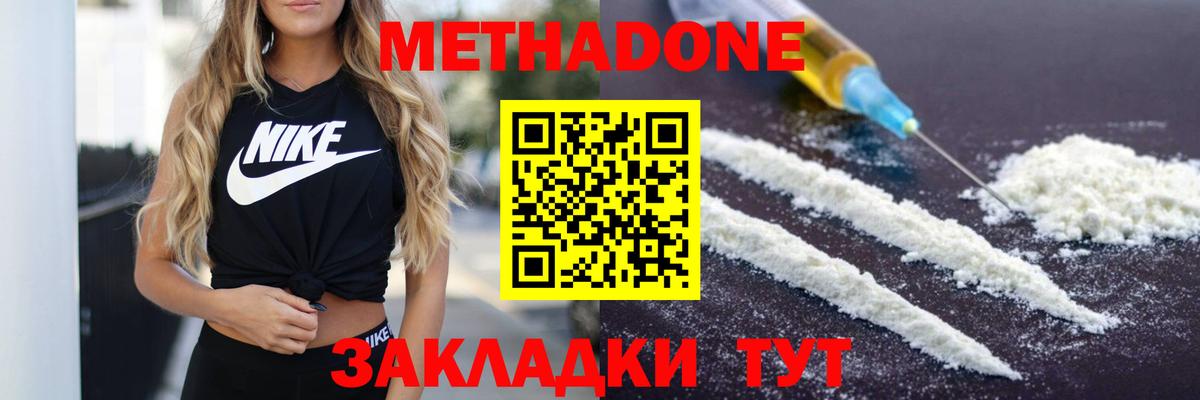 Россошь  mega ССЫЛКА  Вход с VPN  МЕТАДОН белоснежный 