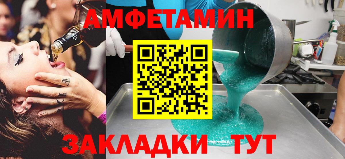 МЕТАМФЕТАМИН витя Россошь