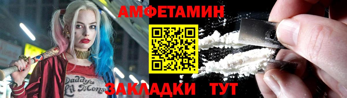 МЕТАМФЕТАМИН  Вход с VPN  Россошь  Метамфетамин пудра 