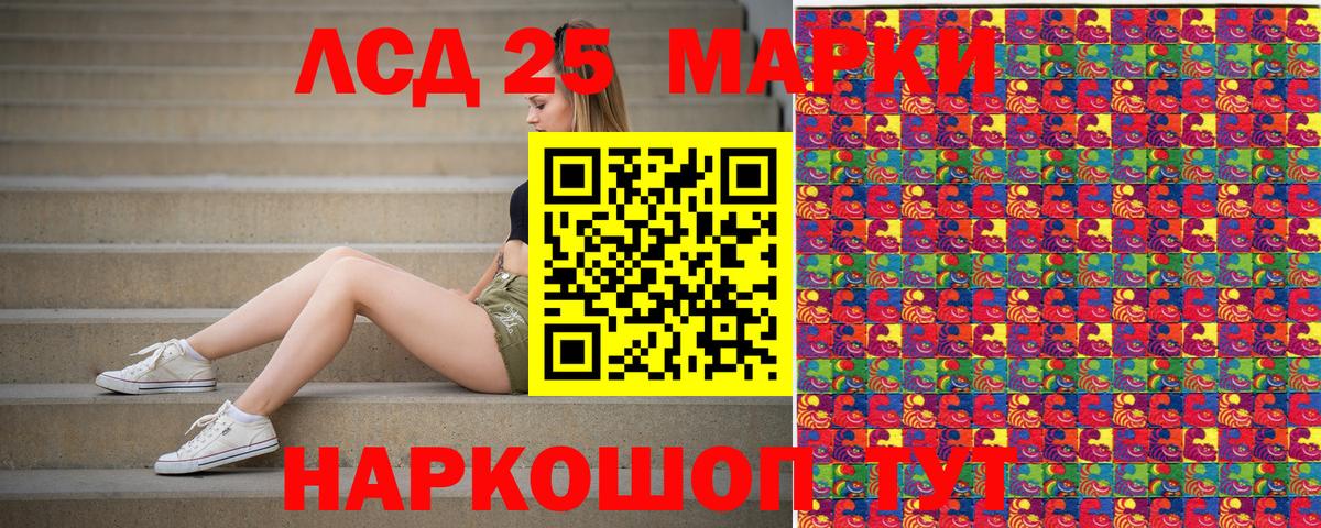 Наркотические марки 1500мкг Россошь