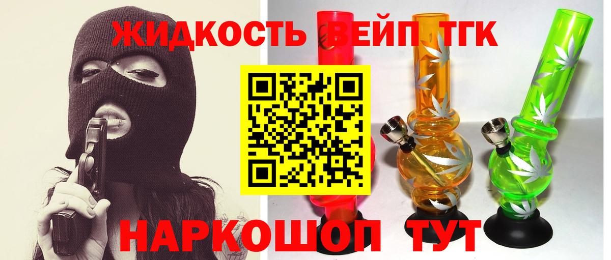 Россошь  Дистиллят ТГК вейп с тгк  Дистиллят ТГК гашишное масло  Вход с VPN 