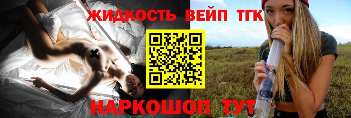 Дистиллят ТГК THC oil Россошь